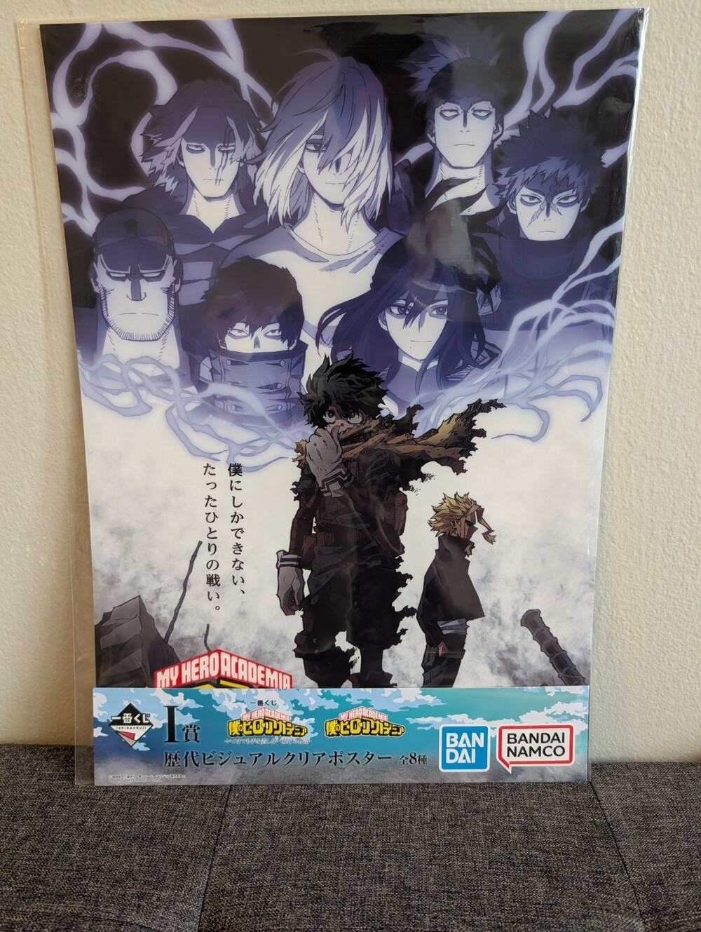 My Hero Academia Dark Deku Ichiban Kuji Clear Poster Izuku Midoriya